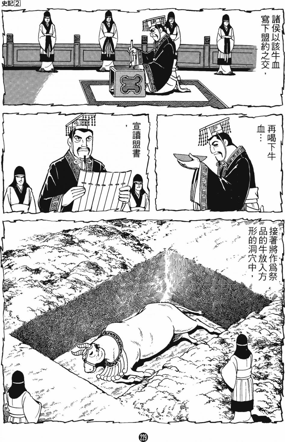 第228页