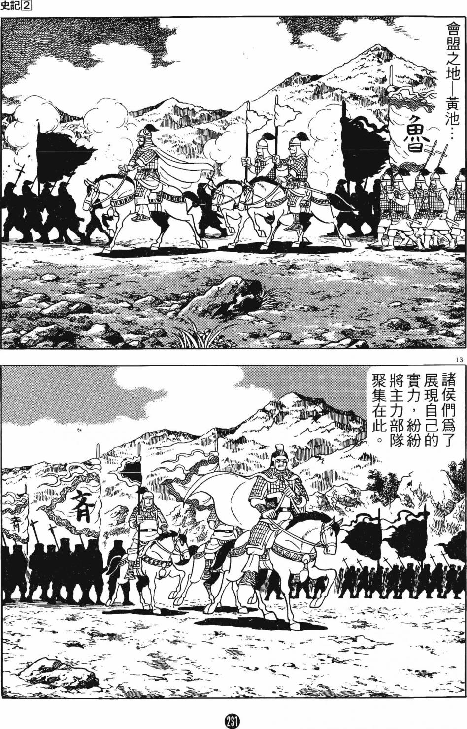 第230页