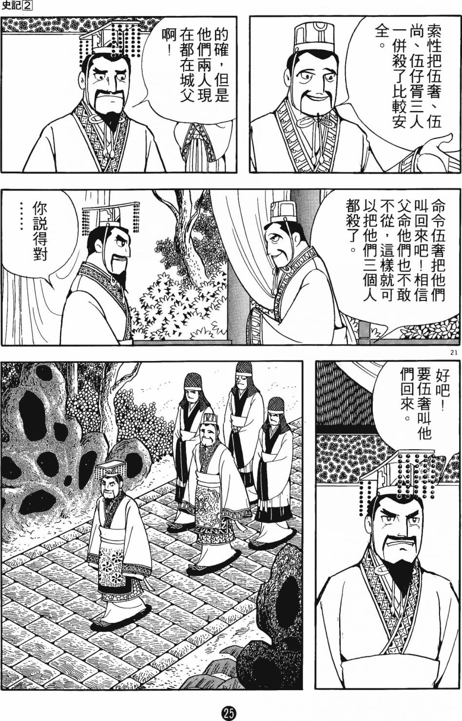 第24页