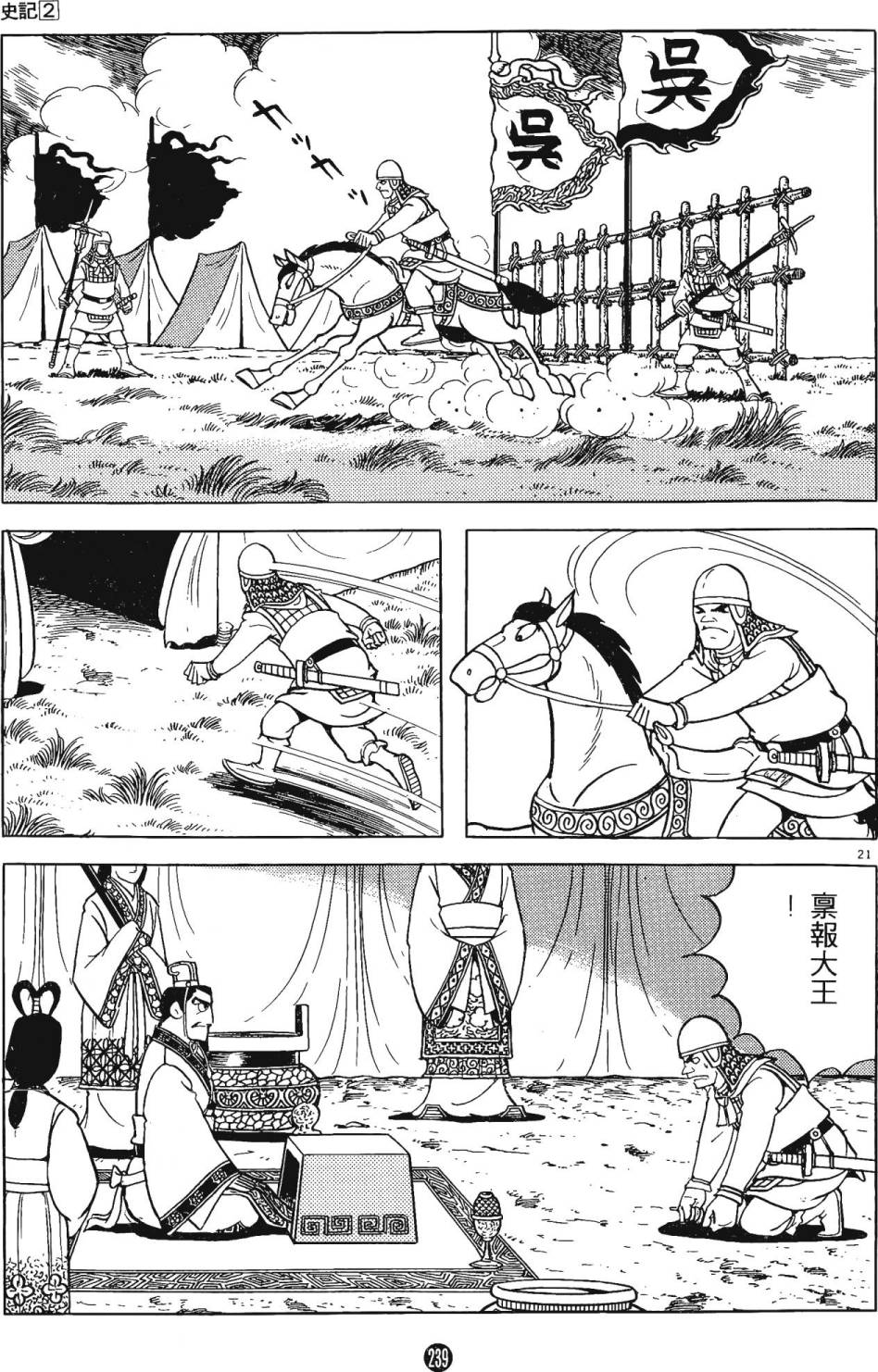 第238页