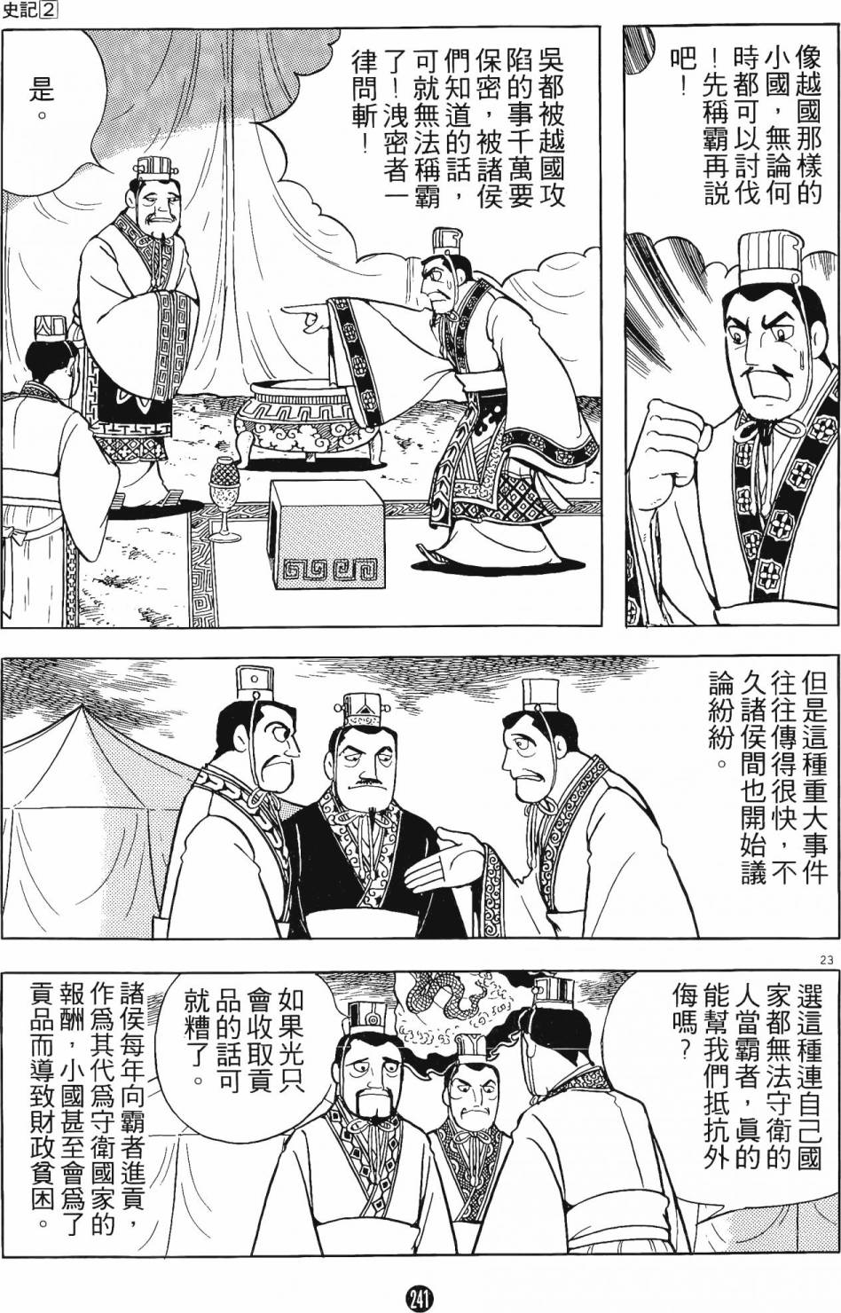 第240页