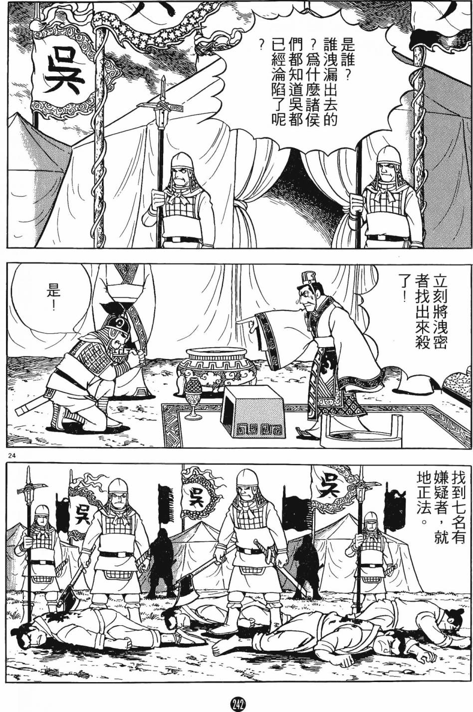 第241页
