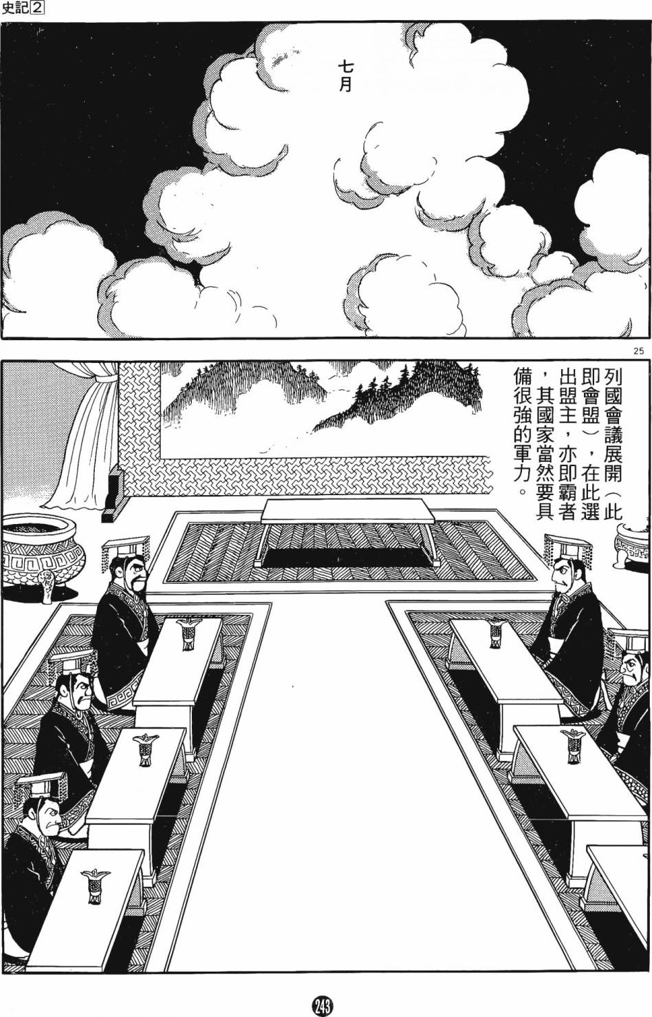 第242页