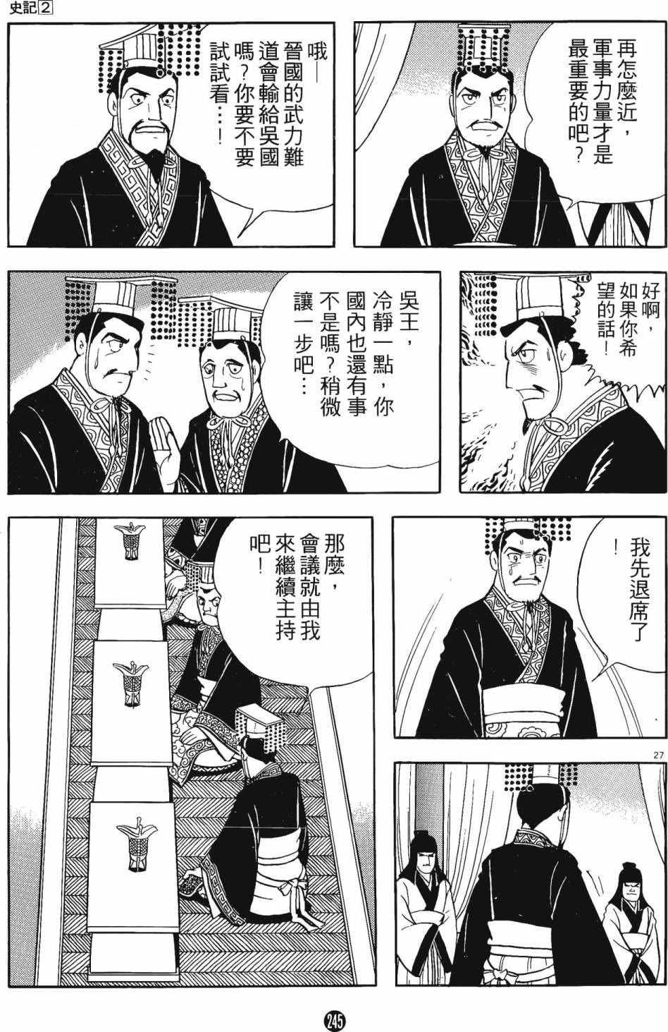 第244页