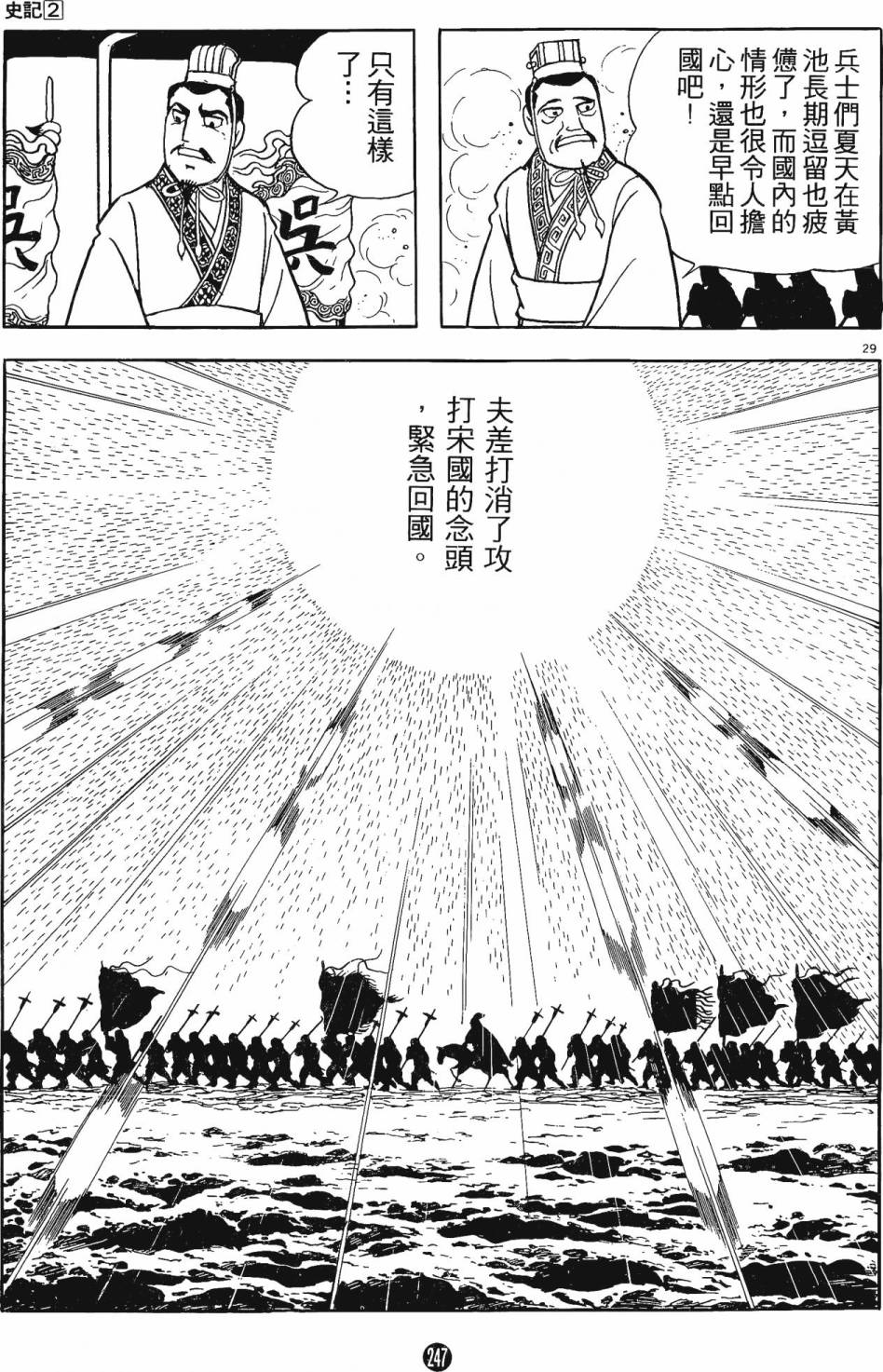 第246页
