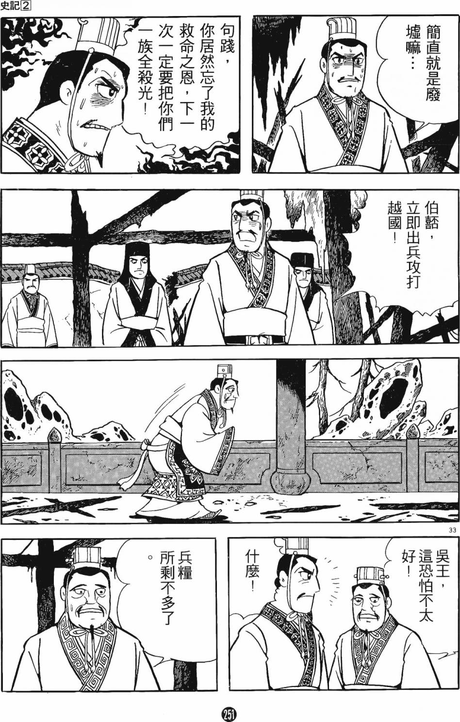 第250页