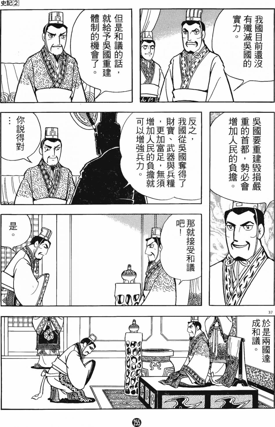 第254页