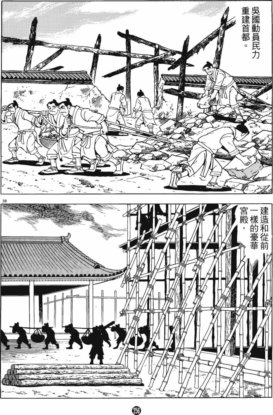 第255页