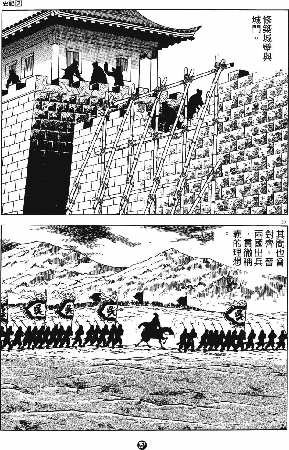 第256页