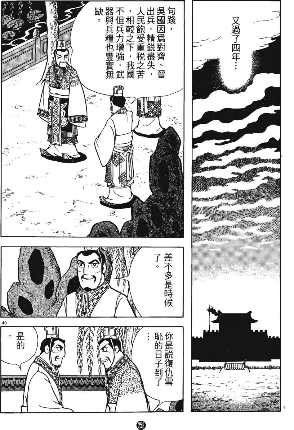 第257页