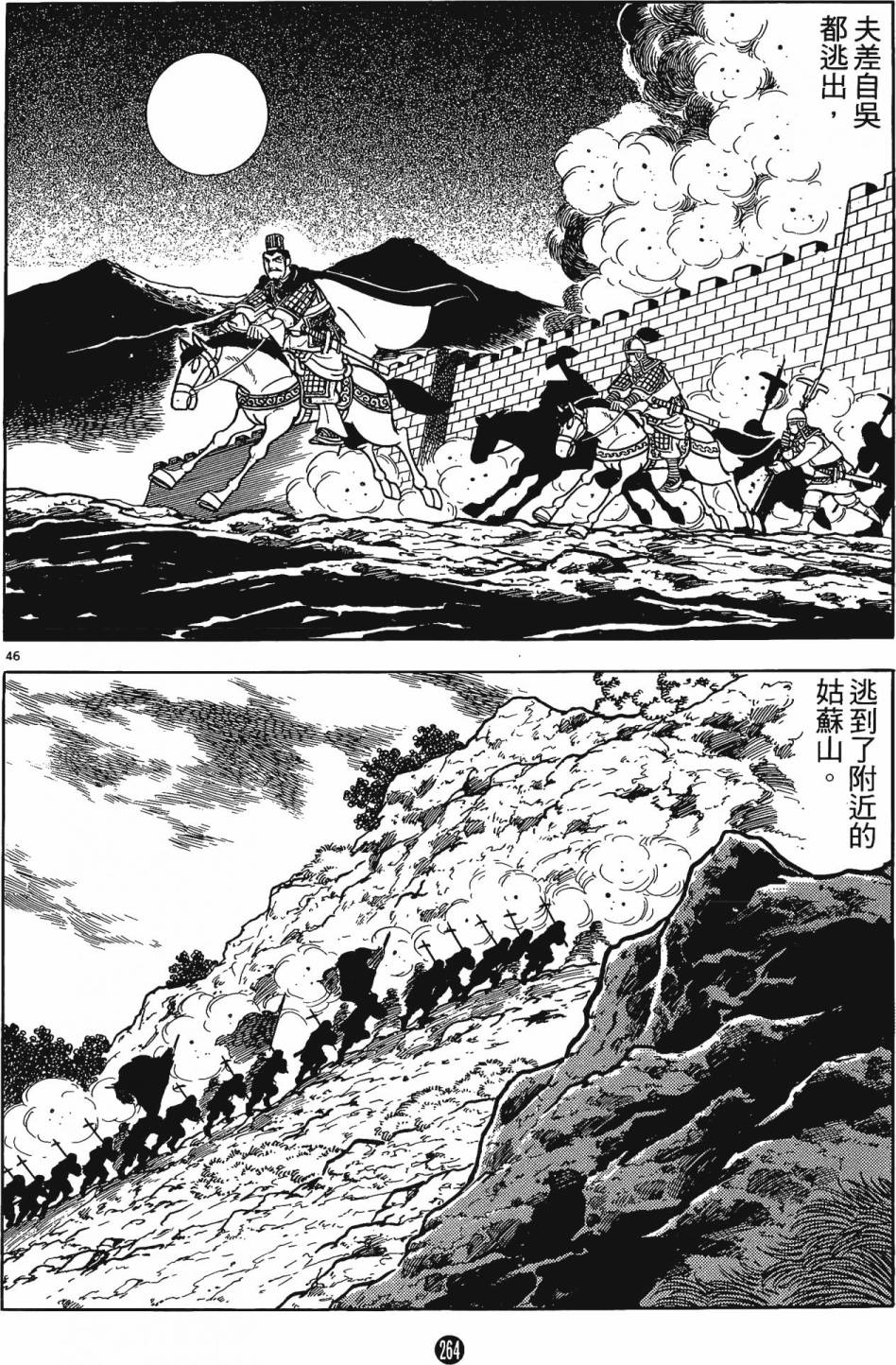 第263页