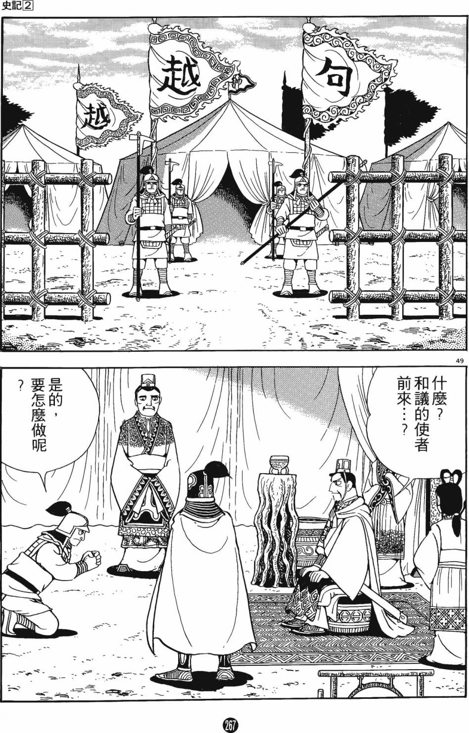 第266页