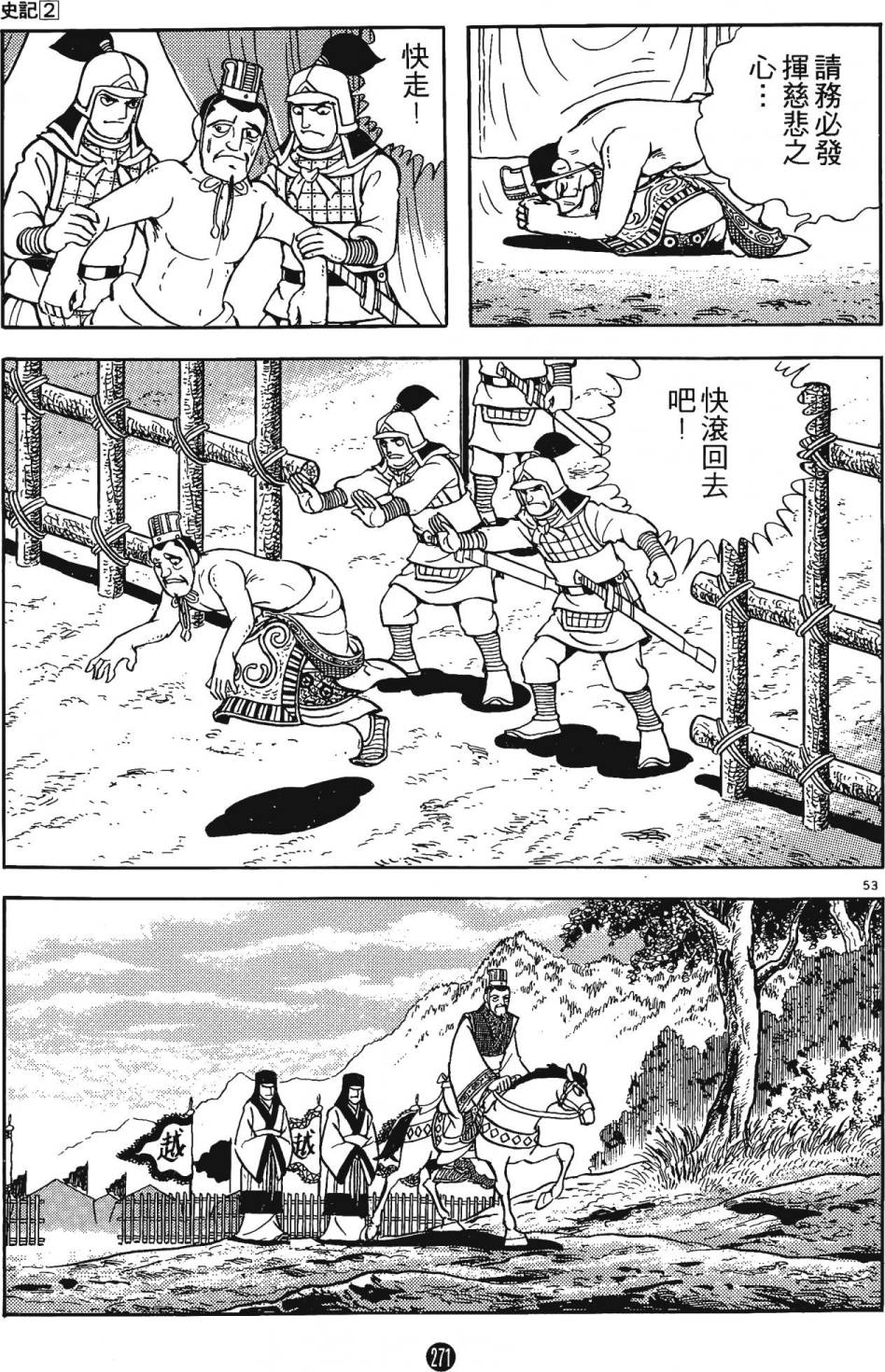 第270页