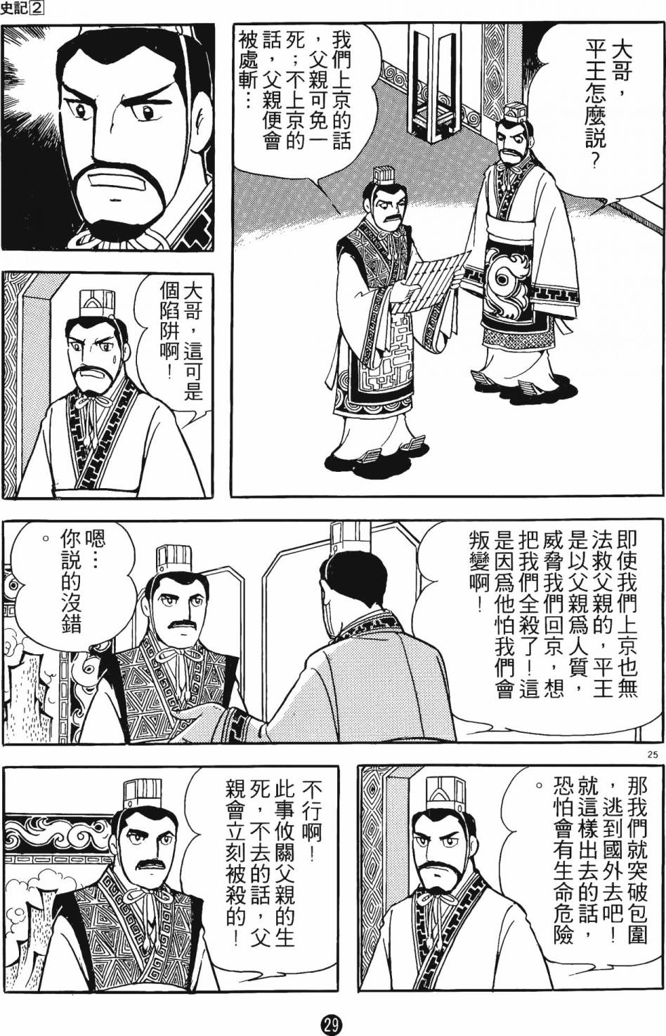 第28页
