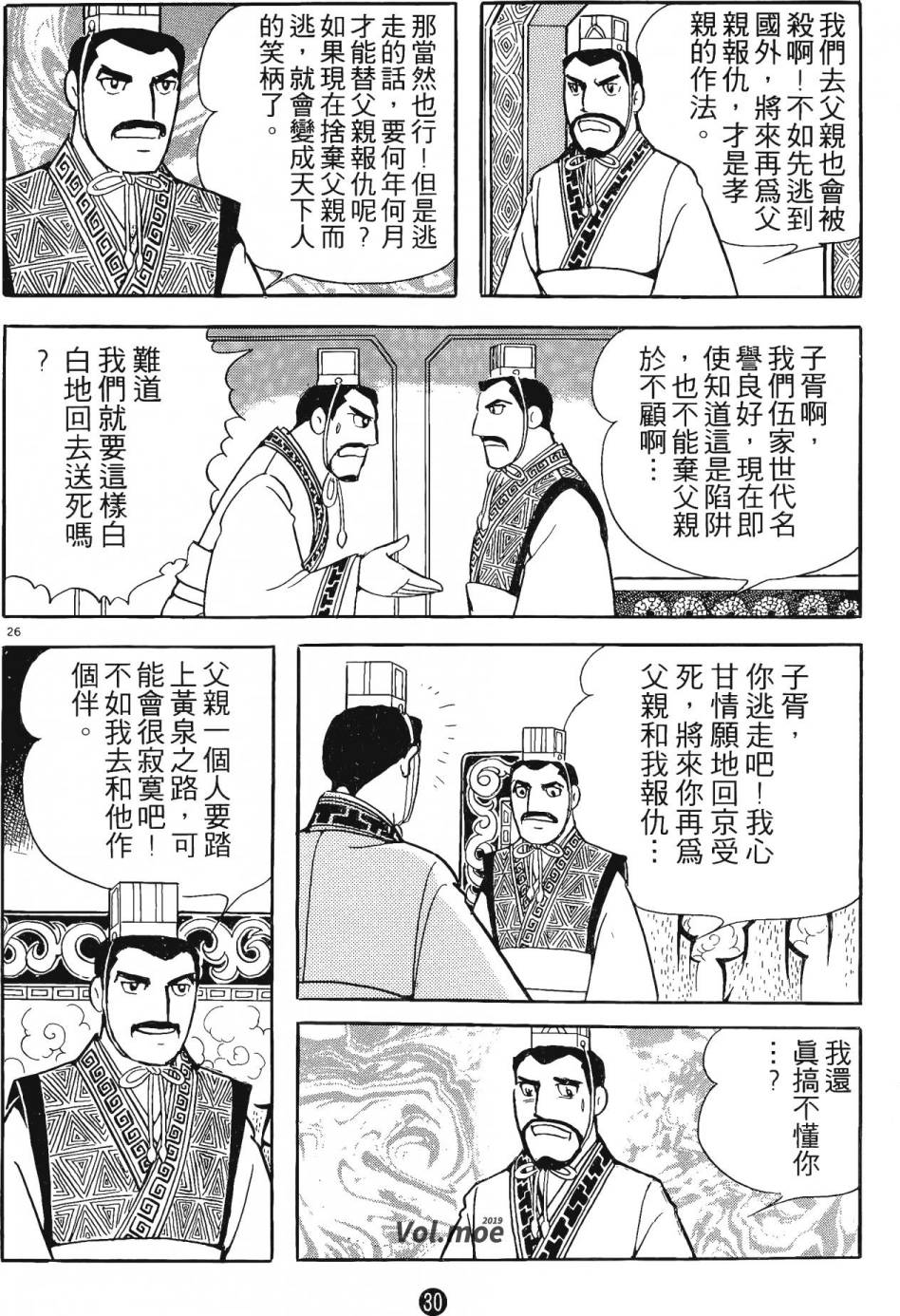 第29页