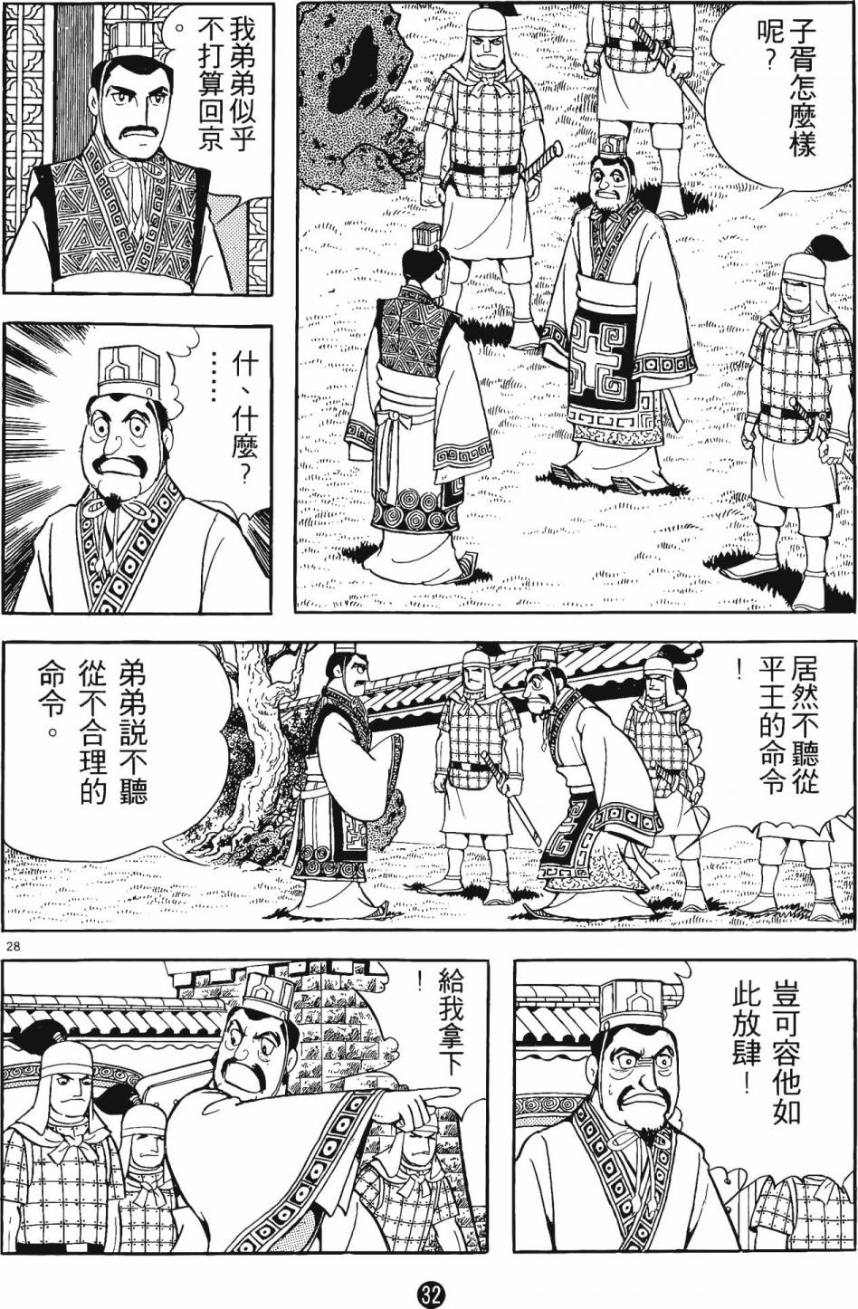 第31页