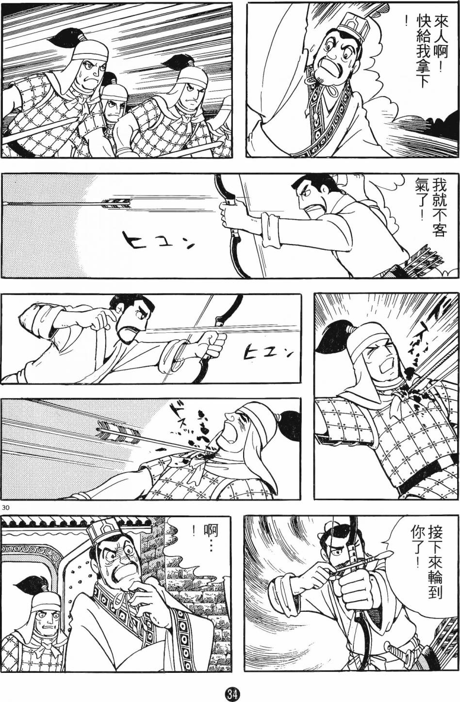 第33页