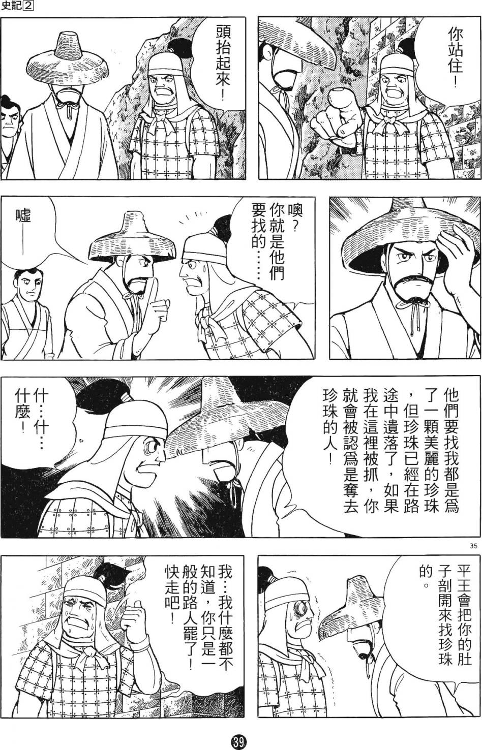 第38页