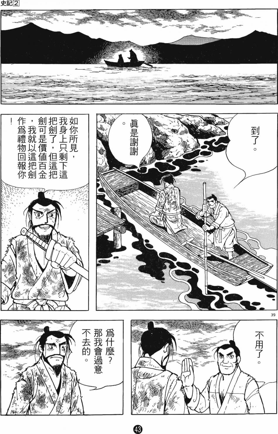 第42页