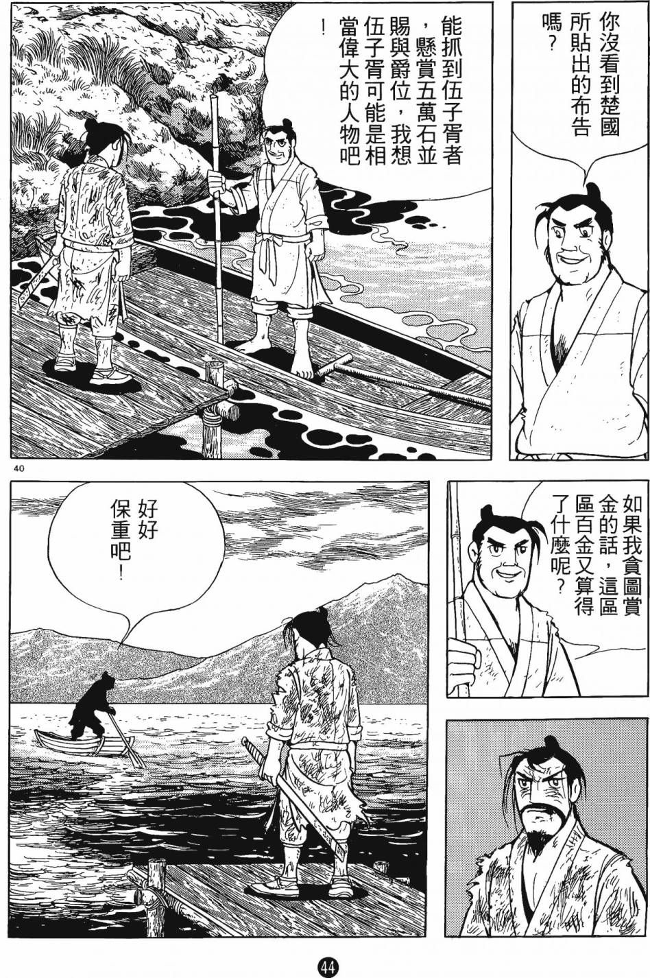 第43页