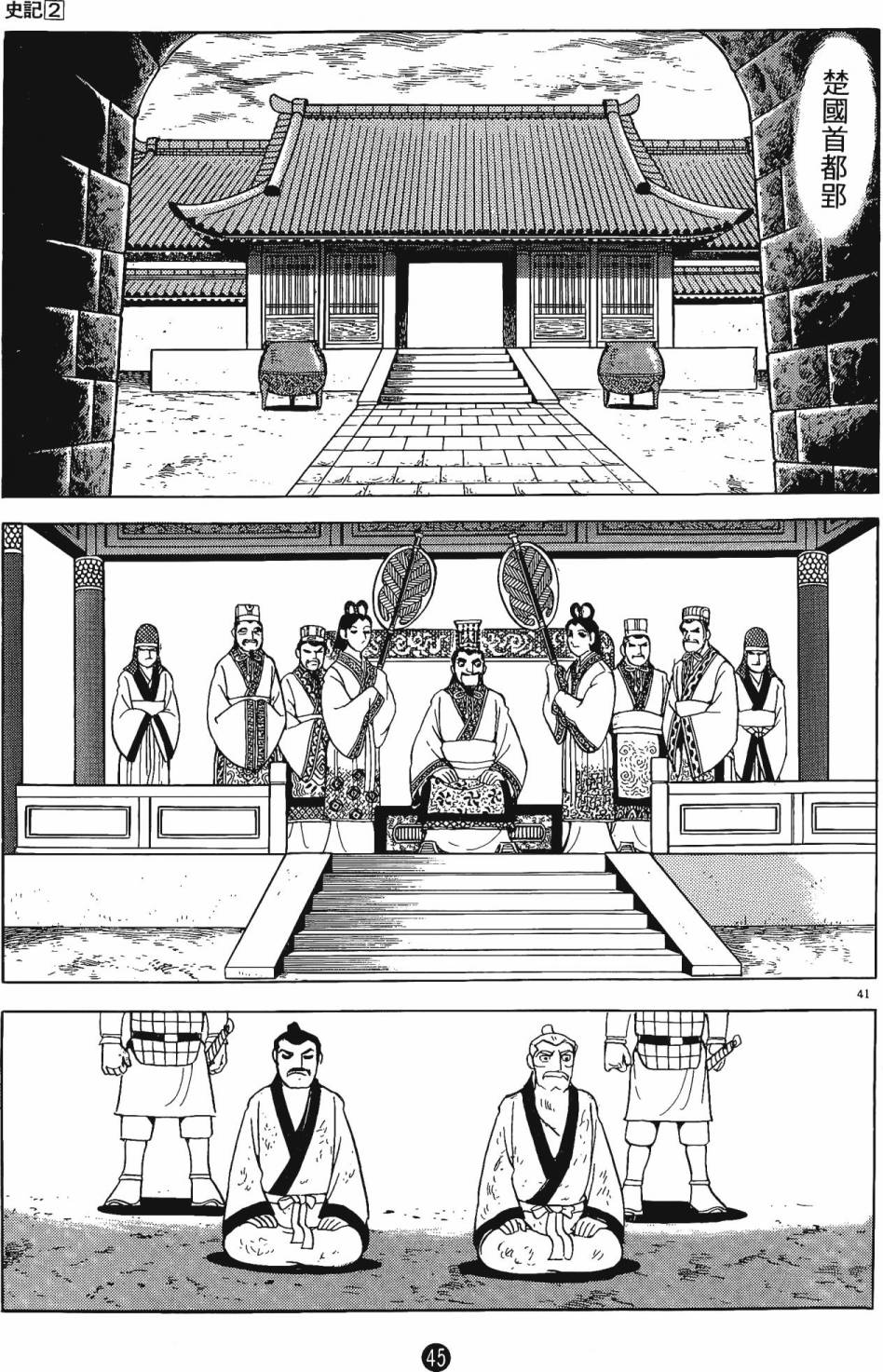 第44页