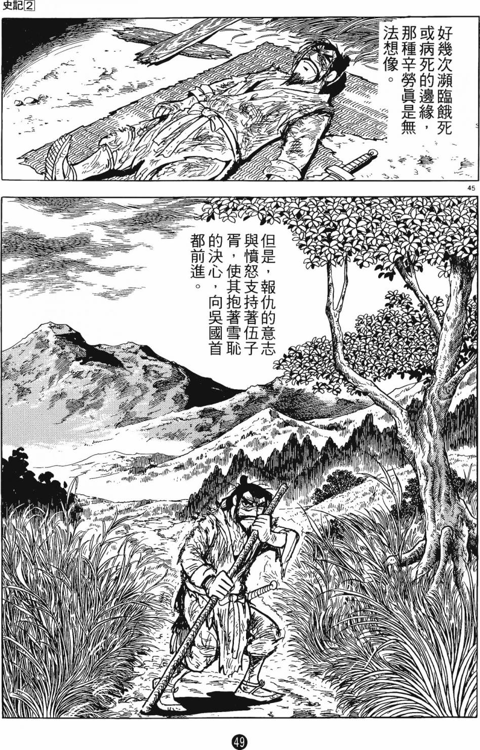 第48页