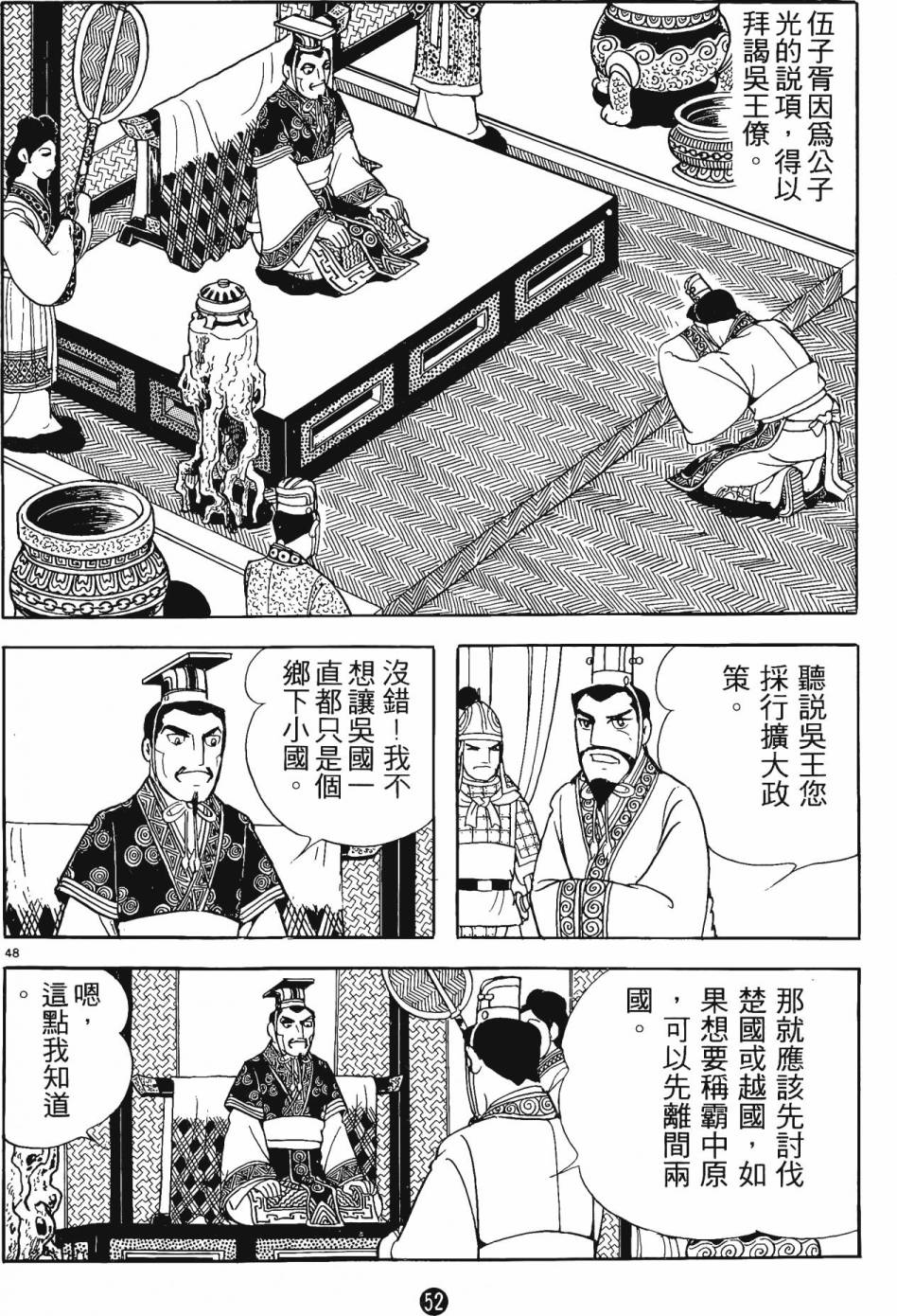 第51页