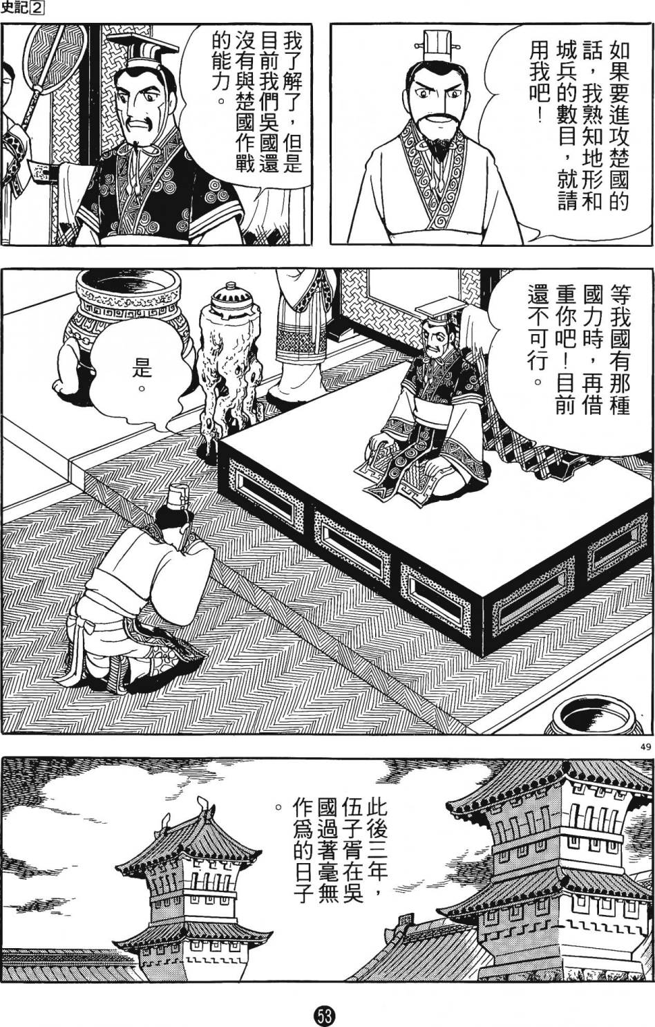 第52页