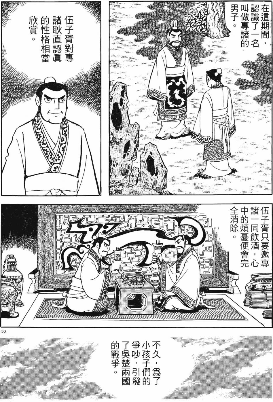 第53页