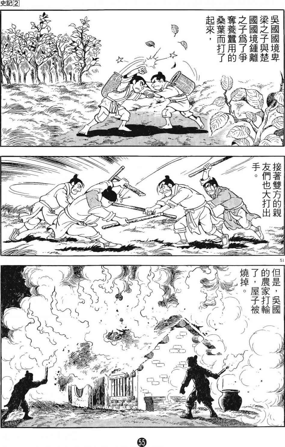 第54页