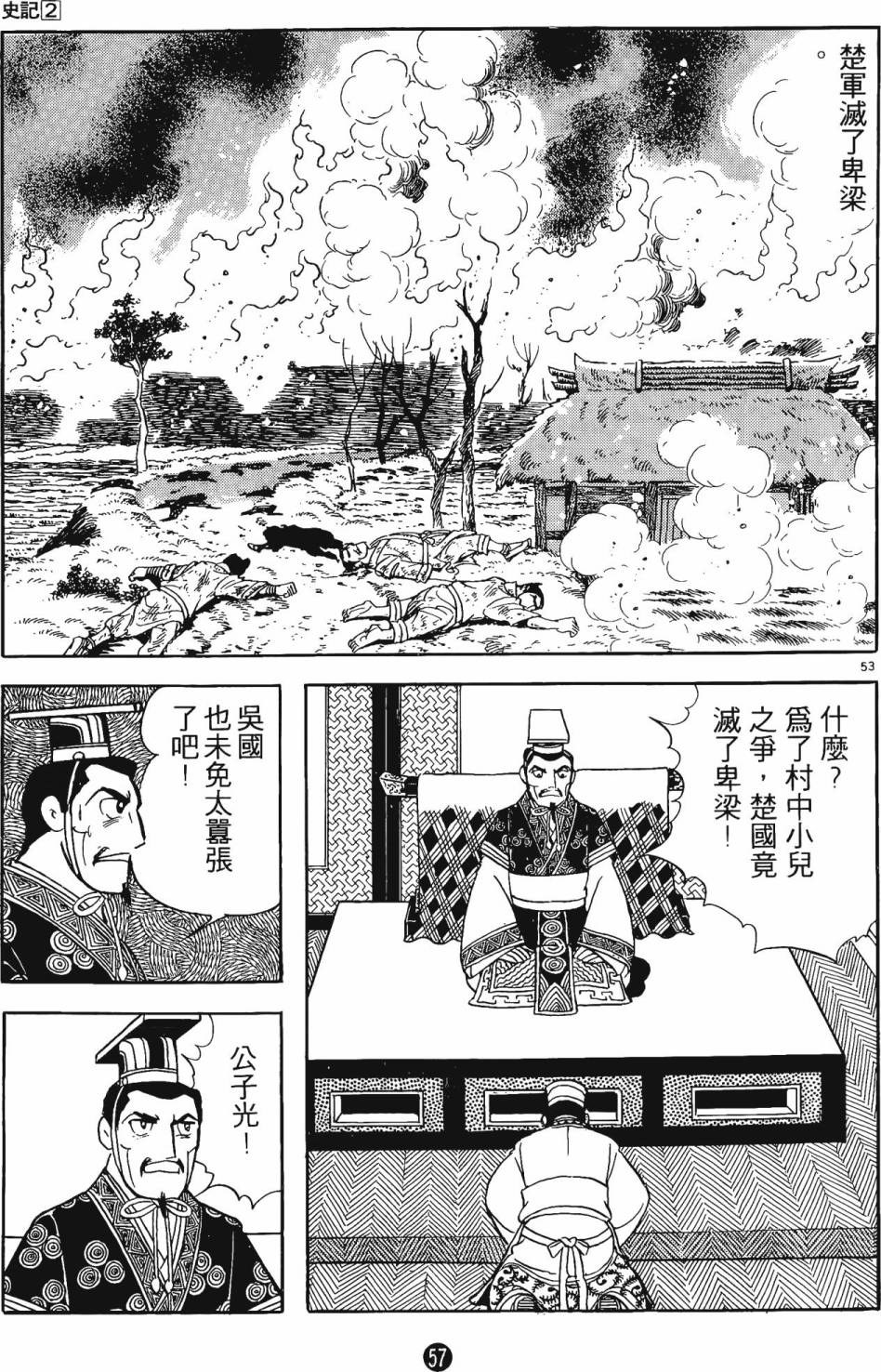 第56页