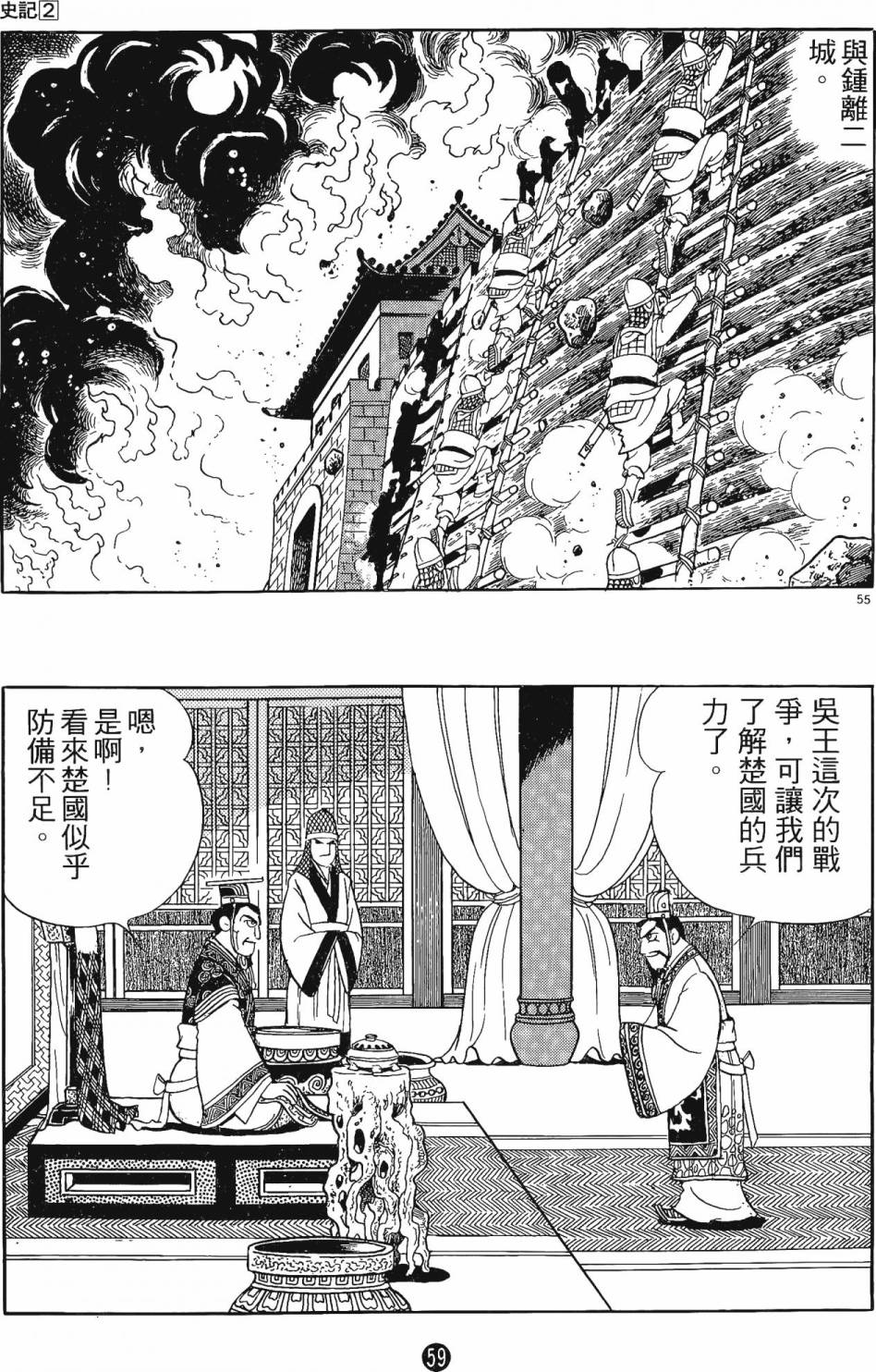 第58页