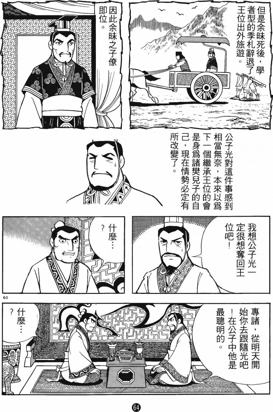 第63页