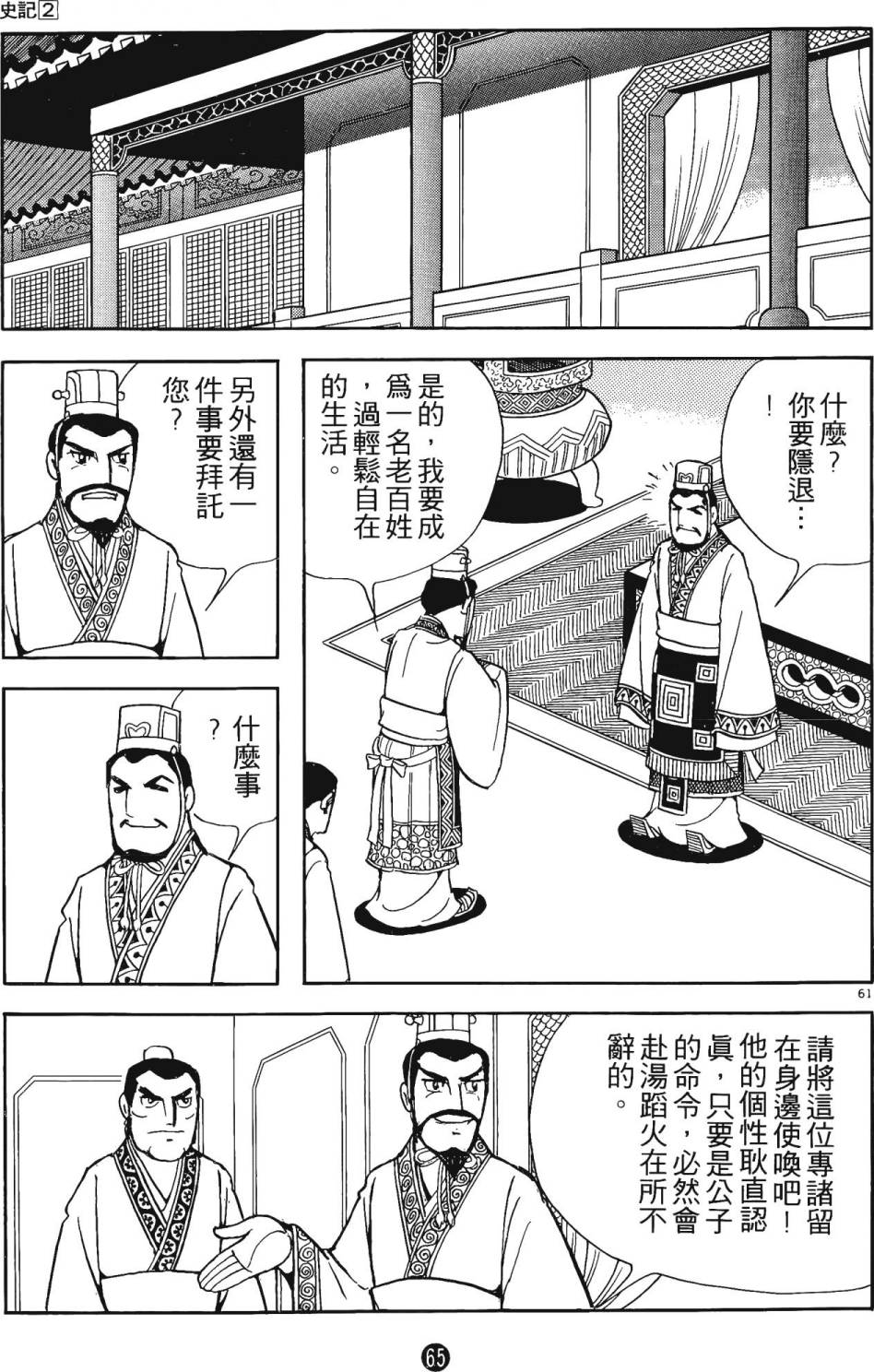 第64页