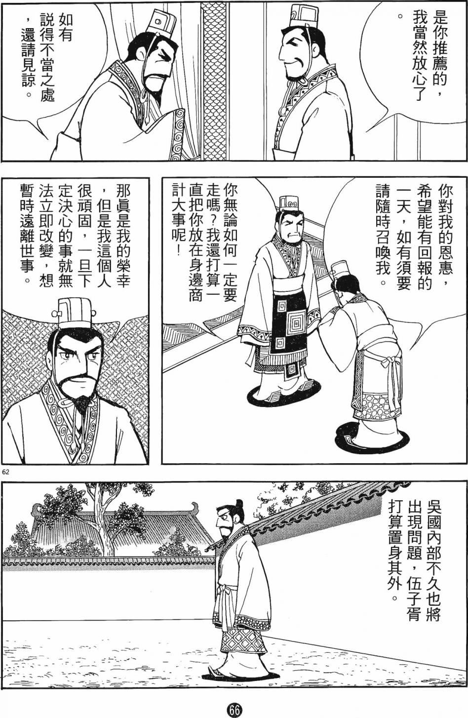 第65页