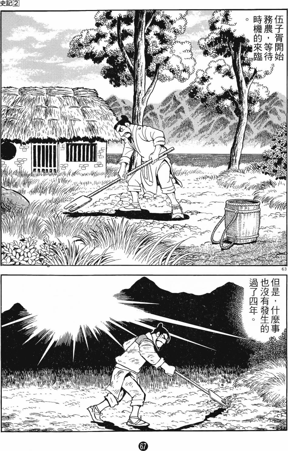 第66页
