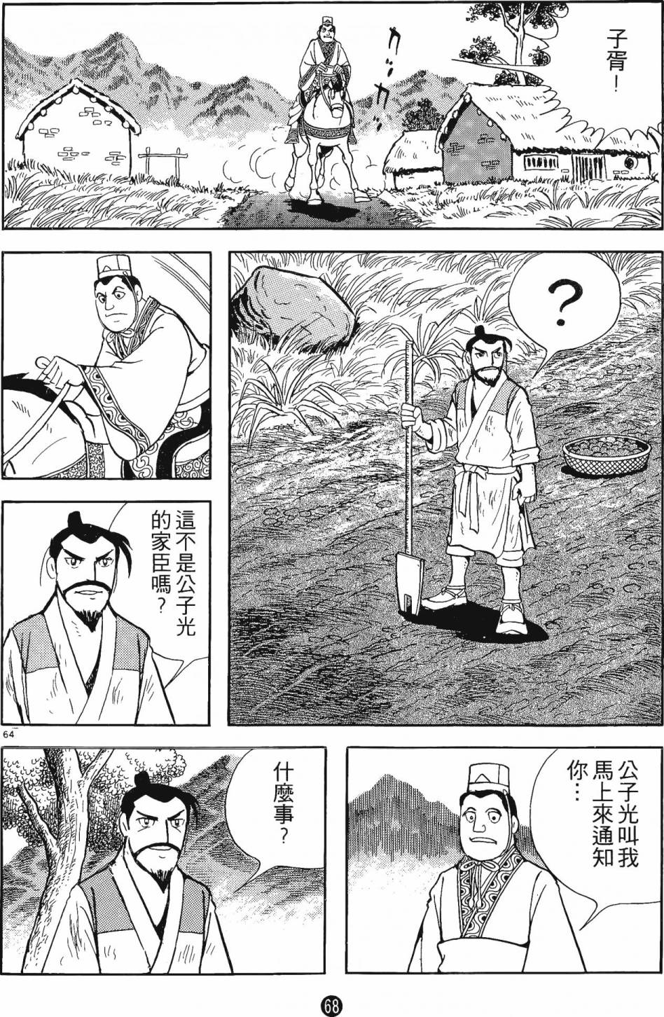 第67页
