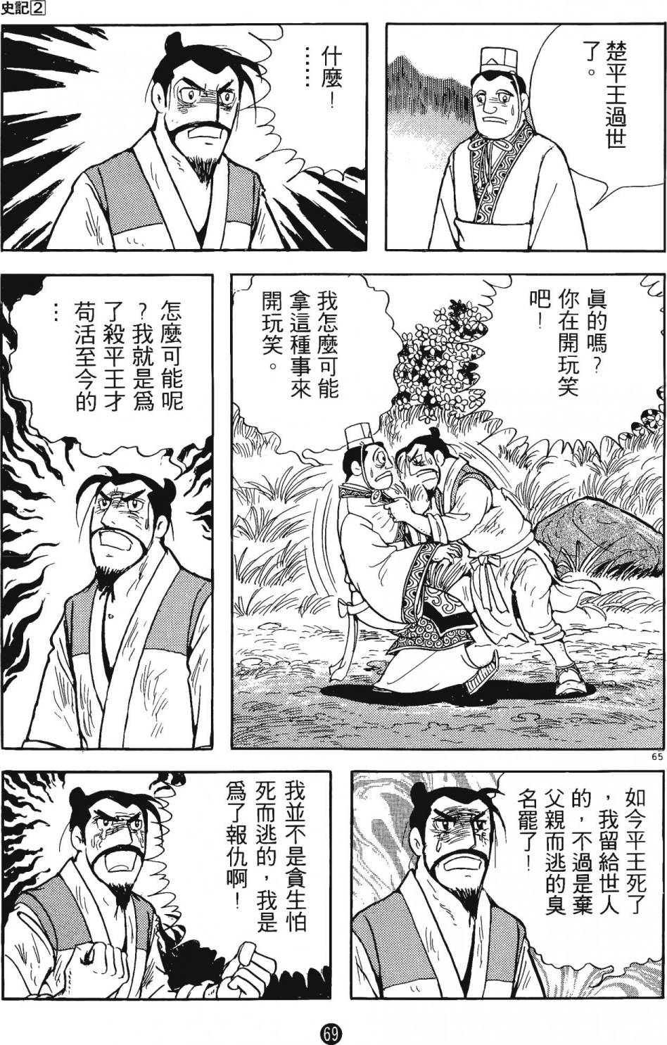 第68页