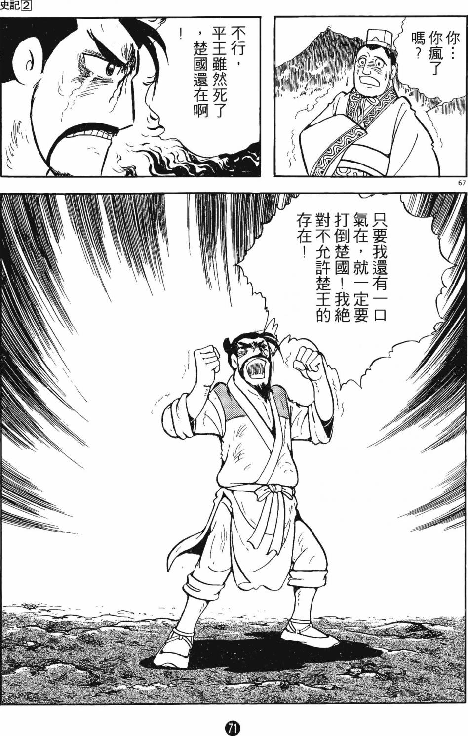 第70页