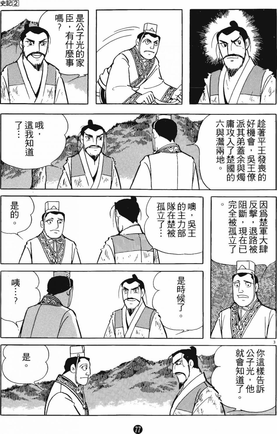 第76页