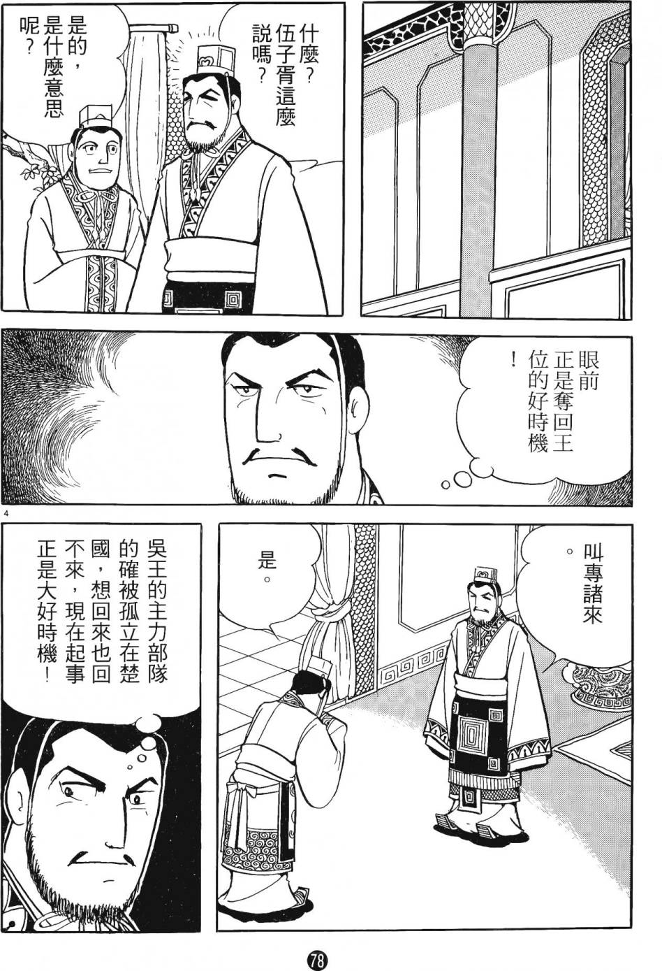 第77页