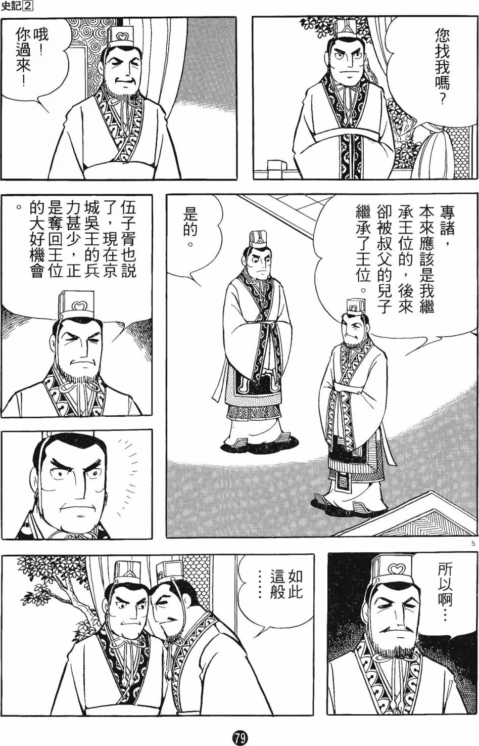 第78页