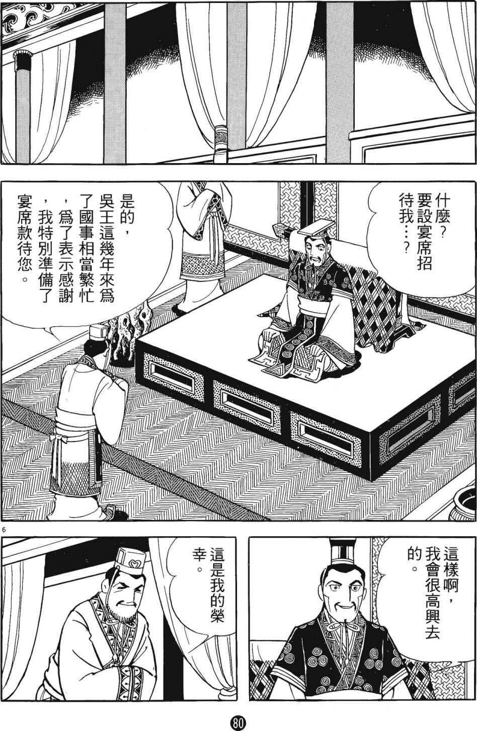 第79页