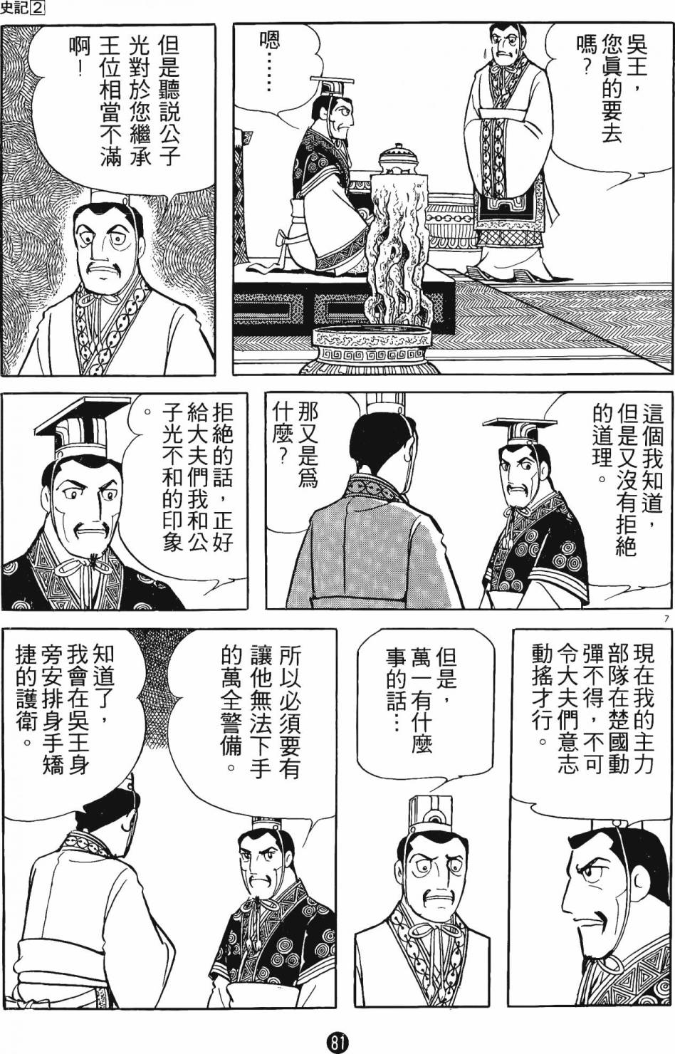 第80页
