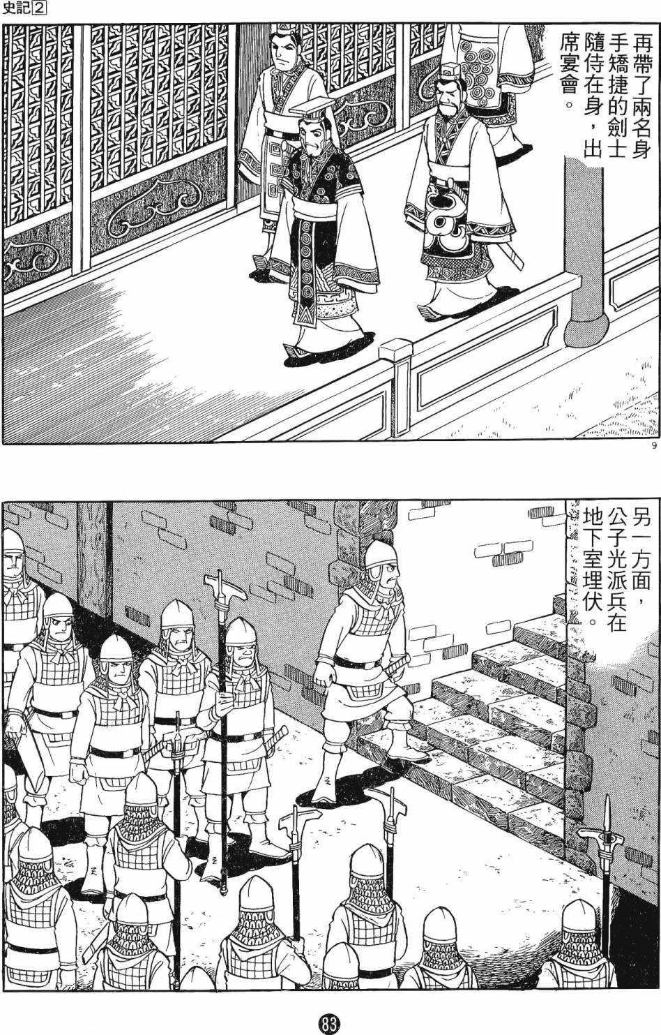 第82页