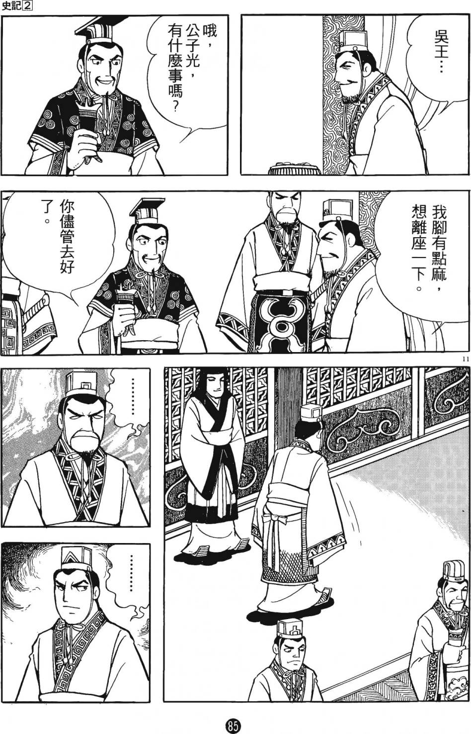 第84页