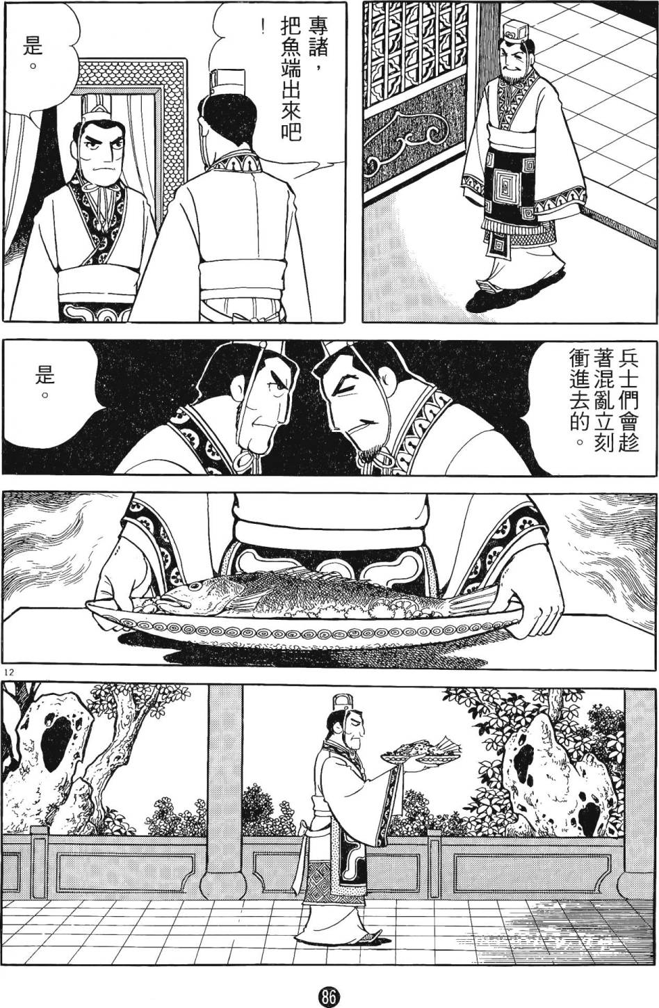 第85页