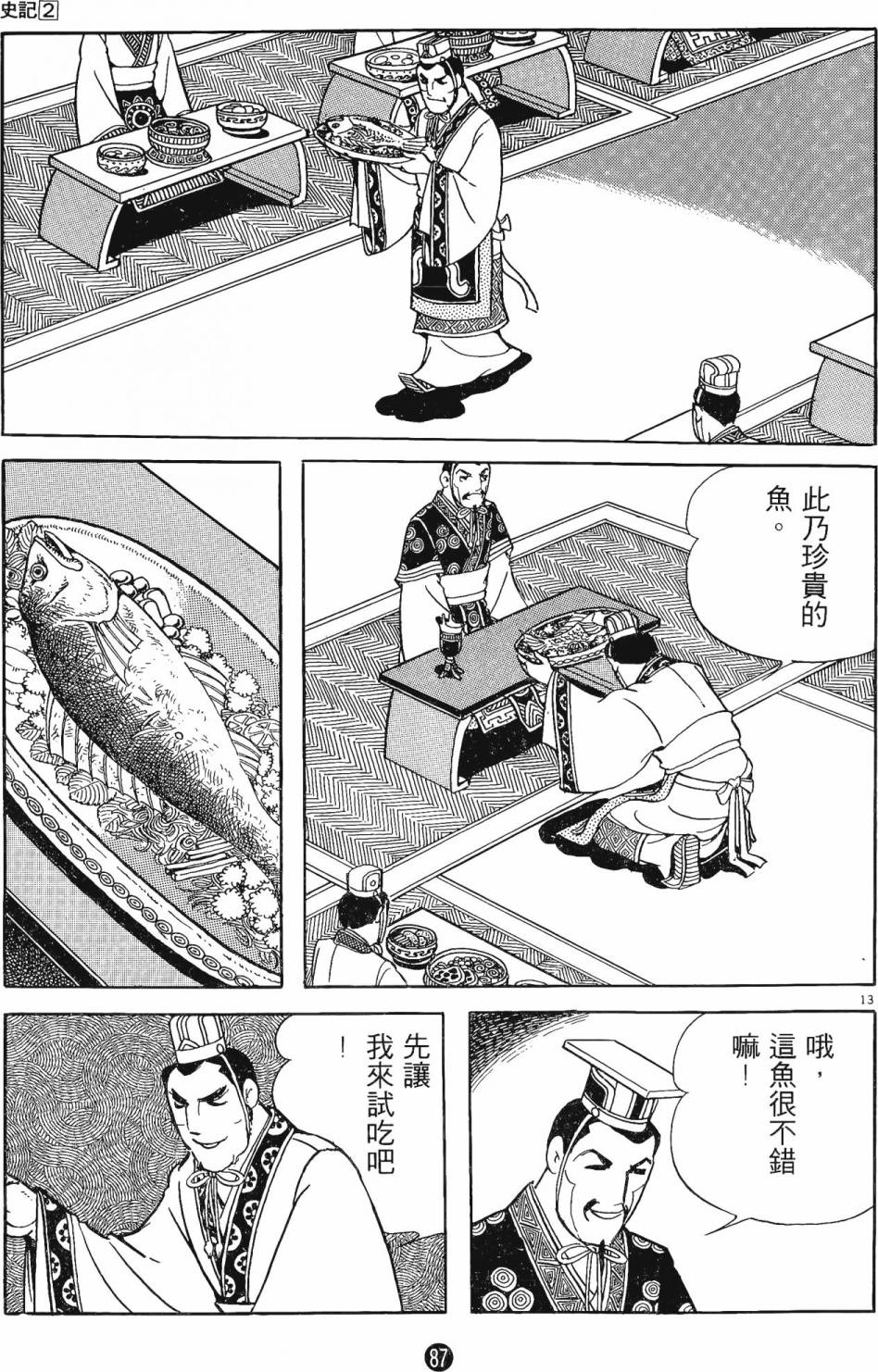 第86页