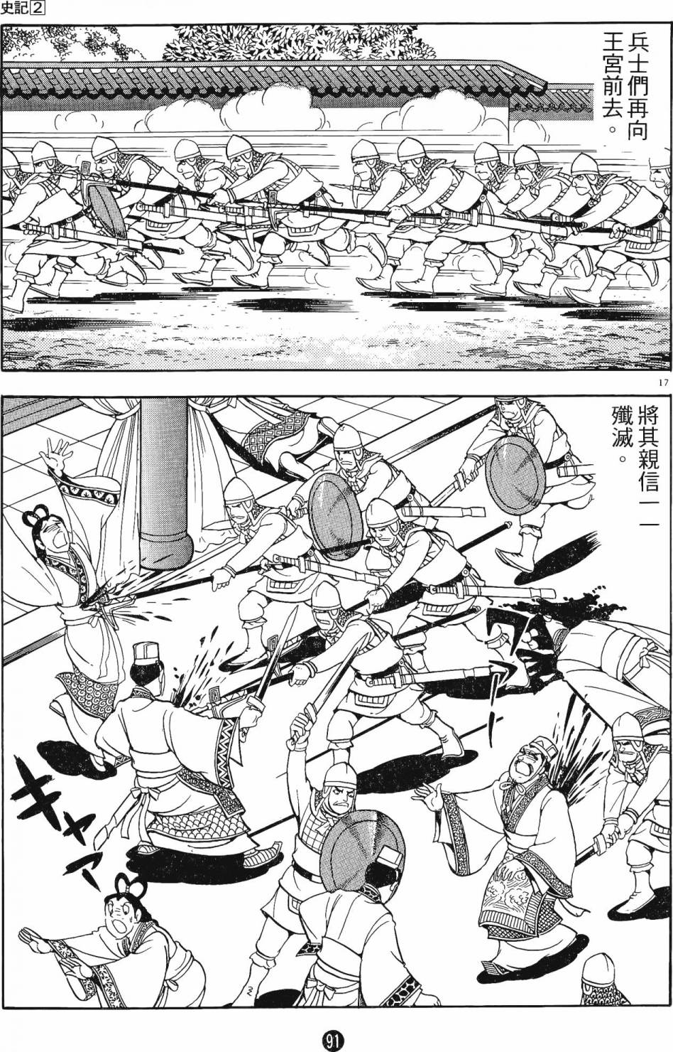 第90页