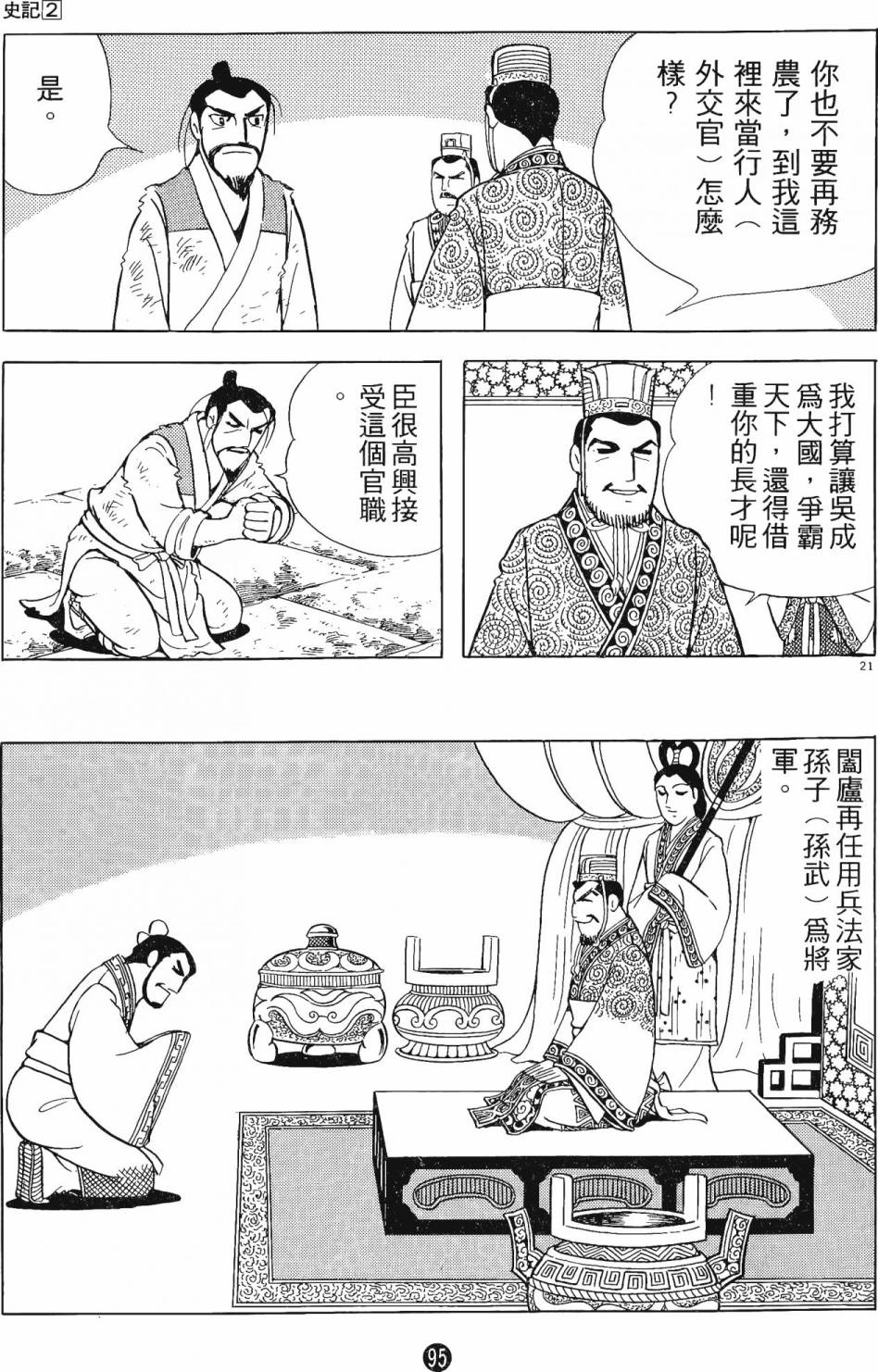 第94页